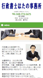 Mobile Screenshot of g-adviser.com