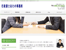 Tablet Screenshot of g-adviser.com